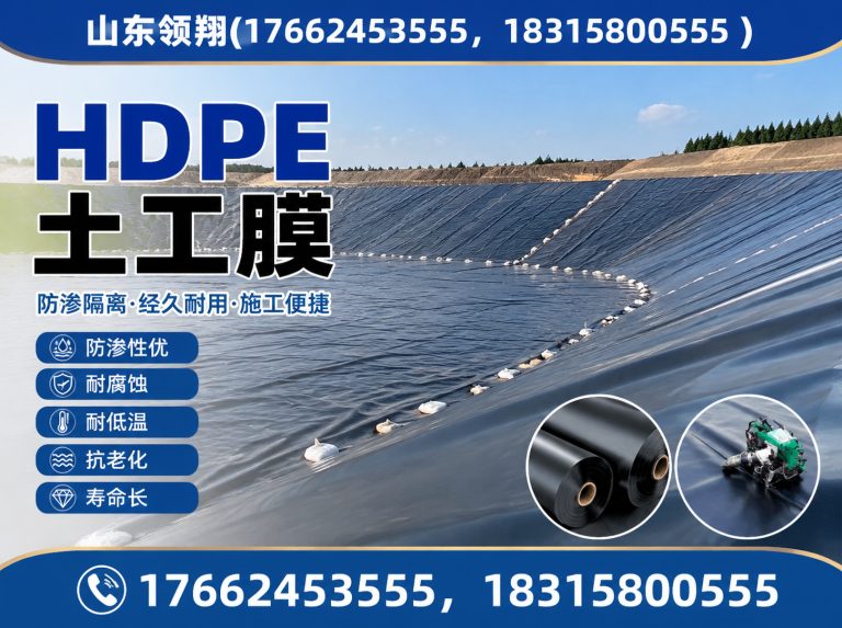 松原HDPE土工膜展示图